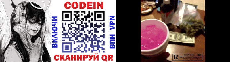 Codein Purple Drank  даркнет сайт  Приозерск 