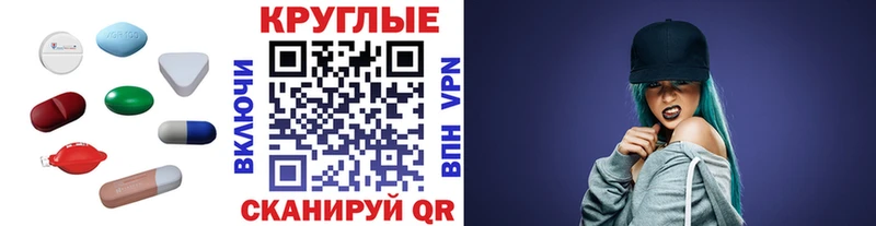 купить  цена  Приозерск  ЭКСТАЗИ круглые 