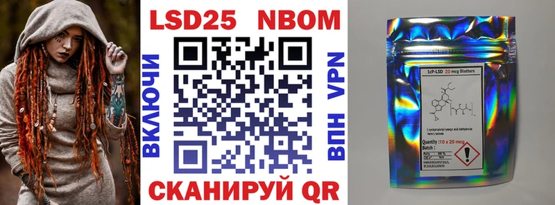 Марки NBOMe 1,8мг  Приозерск 